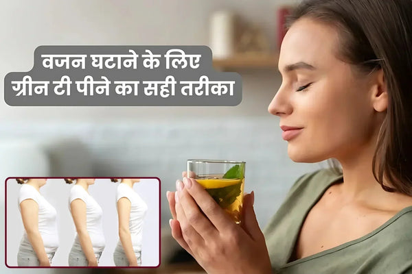 Is Green Tea an Effective Appetite Suppressant for Weight Loss?