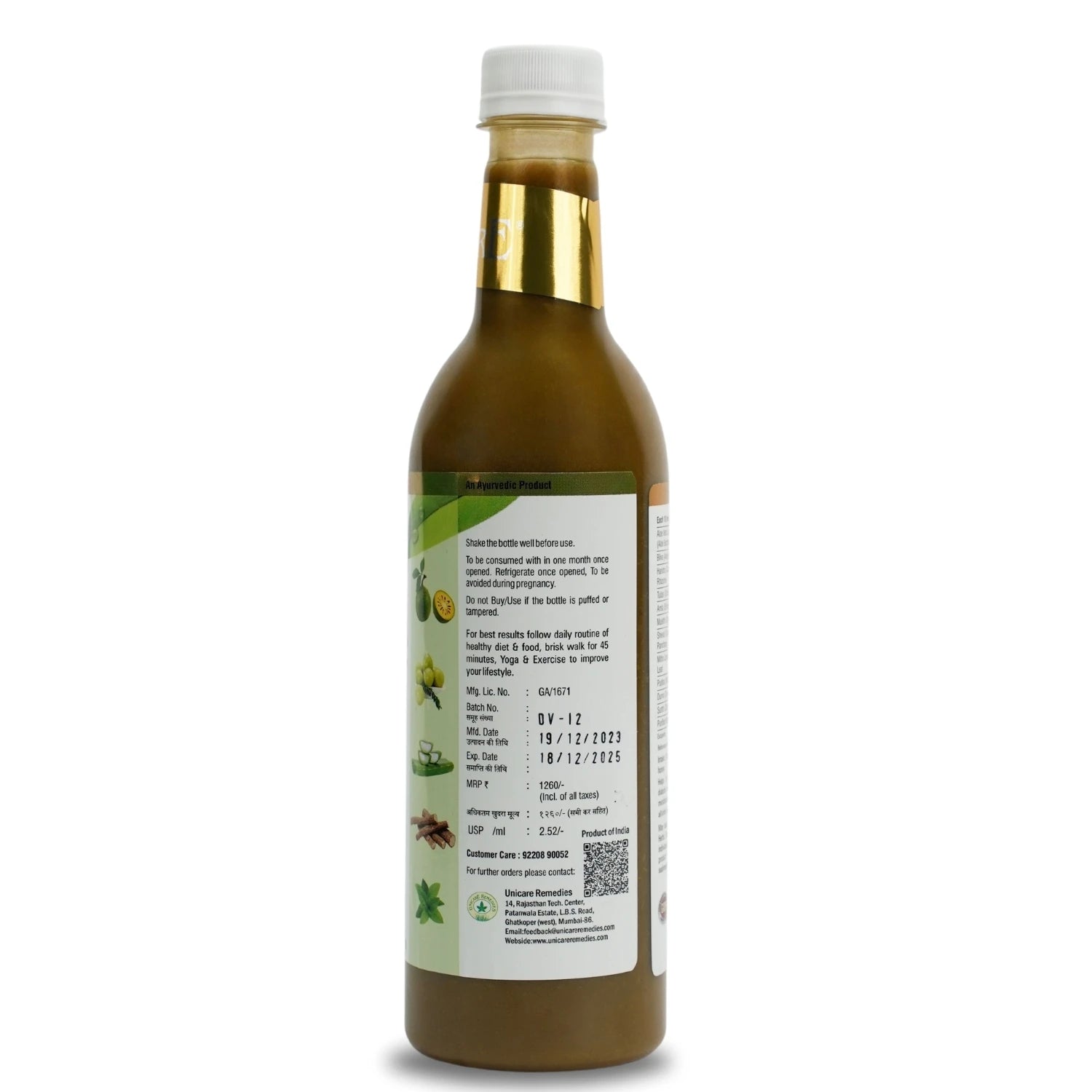 Ayurvedic sugar control medicine with Karela and Jamun
