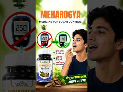 Meharogya Tablets : Best Ayurvedic Medicine for Sugar Control in India