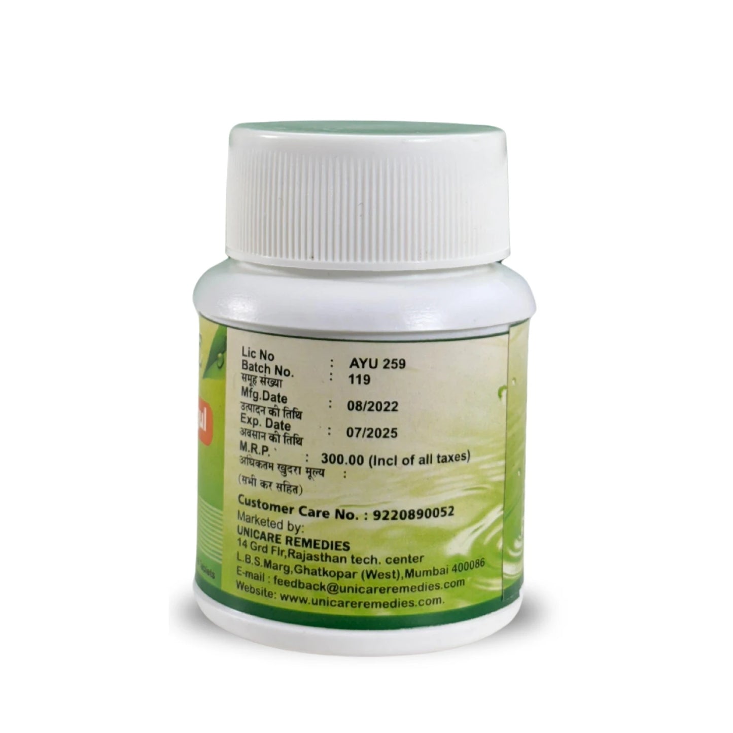 Triphala Guggul herbal tablets for healthy digestion and bowel regularity