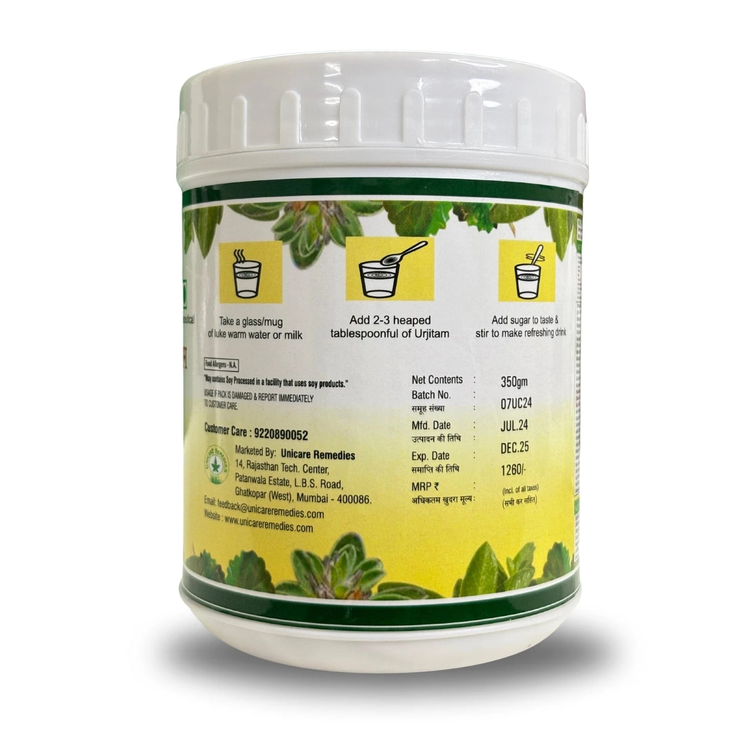 manufacturing details of urjitam white powder