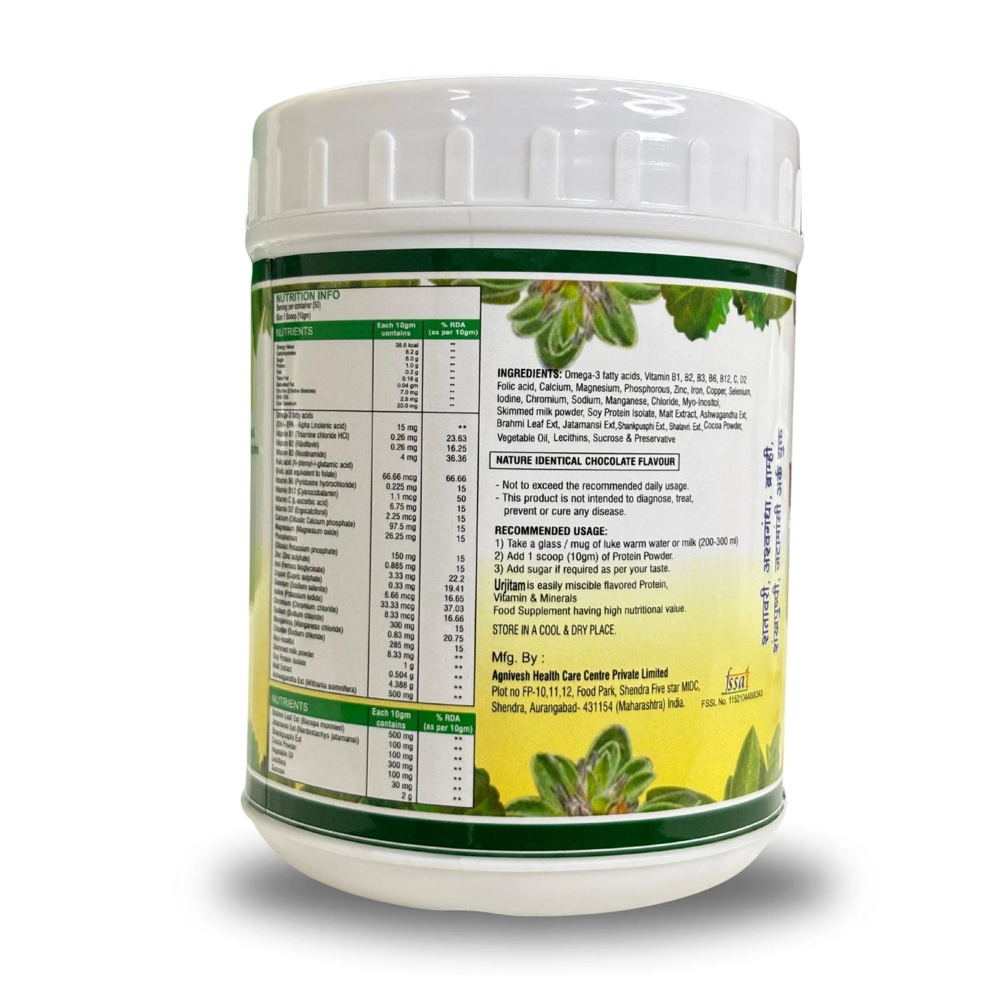 ingredients name with quantity use for urjitam white powder